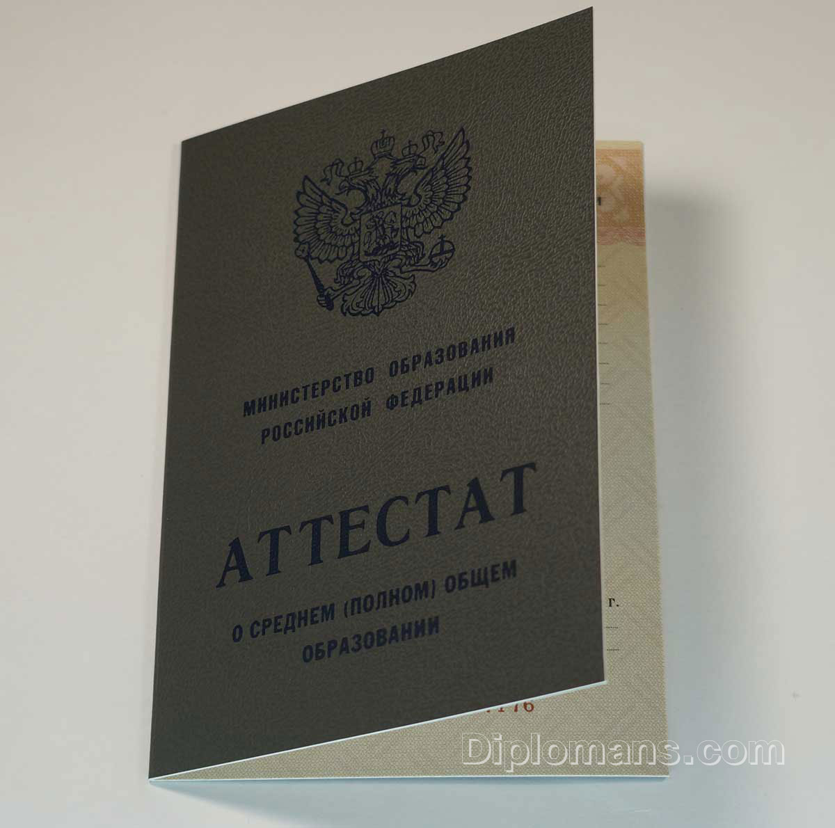 Купить дипломы аттестаты Купить дипломы аттестаты