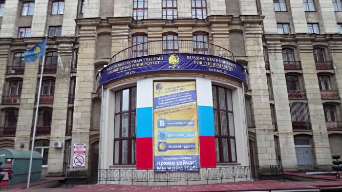 Купить диплом РГГУ Купить диплом РГГУ