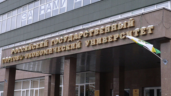 Купить диплом РГТЭУ Купить диплом РГТЭУ